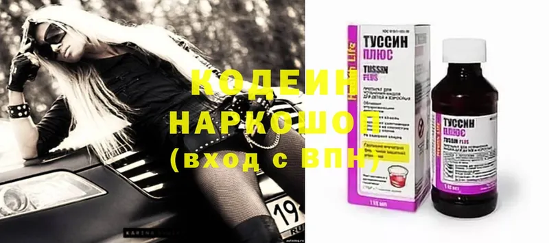 наркотики  Бобров  omg ссылка  Codein Purple Drank 